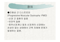 에드워드 증후군, 파타우 증후근, 근이 영양증-11