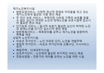 케어와 간호 영역-10