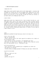 프라더윌리 안젤만 증후군-4