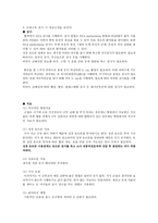 프라더 윌리 증후군 안젤만 증후군-4
