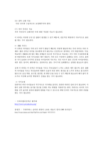 프라더 윌리 증후군 안젤만 증후군-5