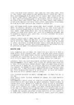 터키의 역사, 사회, 경제, 문화-8