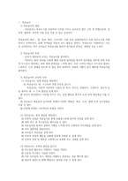 목공 영역의 효율적인 환경구성 보고서-2