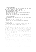 목공 영역의 효율적인 환경구성 보고서-3
