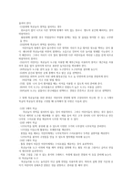 목공 영역의 효율적인 환경구성 보고서-4