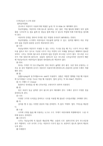목공 영역의 효율적인 환경구성 보고서-5