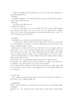 목공 영역의 효율적인 환경구성 보고서-6
