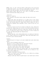 목공 영역의 효율적인 환경구성 보고서-7