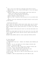 목공 영역의 효율적인 환경구성 보고서-8