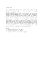 목공 영역의 효율적인 환경구성 보고서-13