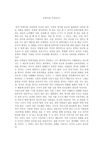 [문학이란 무엇인가]-1