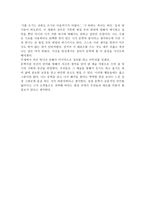 [문학이란 무엇인가]-2