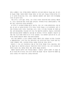 소설과 전의 차이점 부자유친의 소설적 의의 Gloomy Sunday-2