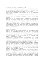 난장이가 쏘아올린 작은 공-1