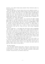 원서번역 과제 [Play at the center of the Curriculum] 1장 번역 - chapter 1 - Looking at Play Through Teacher\'s Eyes-7