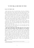 김 약국의 딸들을 통해 바라본 작가 박경리-1