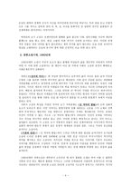 김 약국의 딸들을 통해 바라본 작가 박경리-4
