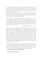 김 약국의 딸들을 통해 바라본 작가 박경리-9