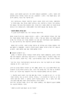 김 약국의 딸들을 통해 바라본 작가 박경리-12
