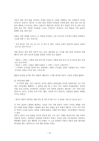 김 약국의 딸들을 통해 바라본 작가 박경리-13
