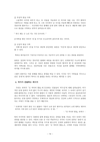 김 약국의 딸들을 통해 바라본 작가 박경리-15