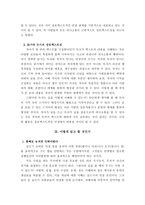 읽기와 쓰기의 상호텍스트성 - 어떻게 읽고 무엇을 쓸 것인가-2