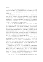 읽기와 쓰기의 상호텍스트성 - 어떻게 읽고 무엇을 쓸 것인가-3
