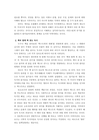 읽기와 쓰기의 상호텍스트성 - 어떻게 읽고 무엇을 쓸 것인가-4