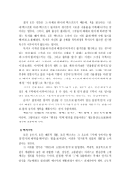 읽기와 쓰기의 상호텍스트성 - 어떻게 읽고 무엇을 쓸 것인가-5