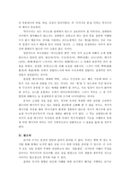 읽기와 쓰기의 상호텍스트성 - 어떻게 읽고 무엇을 쓸 것인가-6