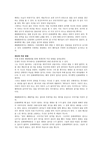 인생과 패왕별희에 나타난 문화대혁명-2