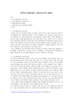 문학과 문화컨텐츠 해리포터에 대해서 [작가소개, 종류와 내용, 영화 해리포터, 문화산업]-1