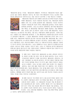 문학과 문화컨텐츠 해리포터에 대해서 [작가소개, 종류와 내용, 영화 해리포터, 문화산업]-2