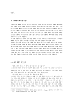[문화 컨텐츠] 소설 우리들의 행복한 시간과 영화 우리들의 행복한 시간-2