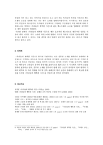 [문화 컨텐츠] 소설 우리들의 행복한 시간과 영화 우리들의 행복한 시간-4