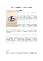 영화 인생, 패왕별희 속의 문화대혁명에 대하여-1