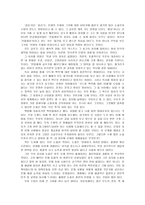 읽기와 쓰기의 상호 텍스트성-4