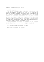 돈 마이클 코르레오네 - 유건명 - 이자성 - 그들은 왜 스스로 파멸할 수밖에 없었나-2