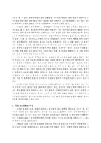 악법도 지켜야 하는가에 관하여 자연법 사상과 법실증주의 법학의 관점-2