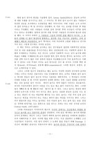 원서번역 과제 Chapter 7. Play as Human Expression-2