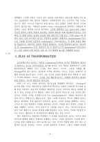 원서번역 과제 Chapter 7. Play as Human Expression-5