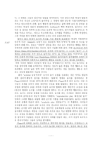 원서번역 과제 Chapter 7. Play as Human Expression-7