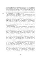 원서번역 과제 Chapter 7. Play as Human Expression-9