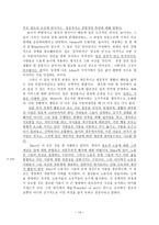 원서번역 과제 Chapter 7. Play as Human Expression-14
