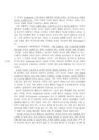 원서번역 과제 Chapter 7. Play as Human Expression-16