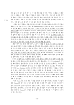 원서번역 과제 Chapter 7. Play as Human Expression-17