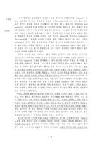 원서번역 과제 Chapter 7. Play as Human Expression-18