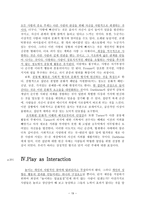원서번역 과제 Chapter 7. Play as Human Expression-19