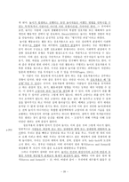 원서번역 과제 Chapter 7. Play as Human Expression-20