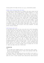 다다이즘 - 정의 개념 발생배경 특징-5